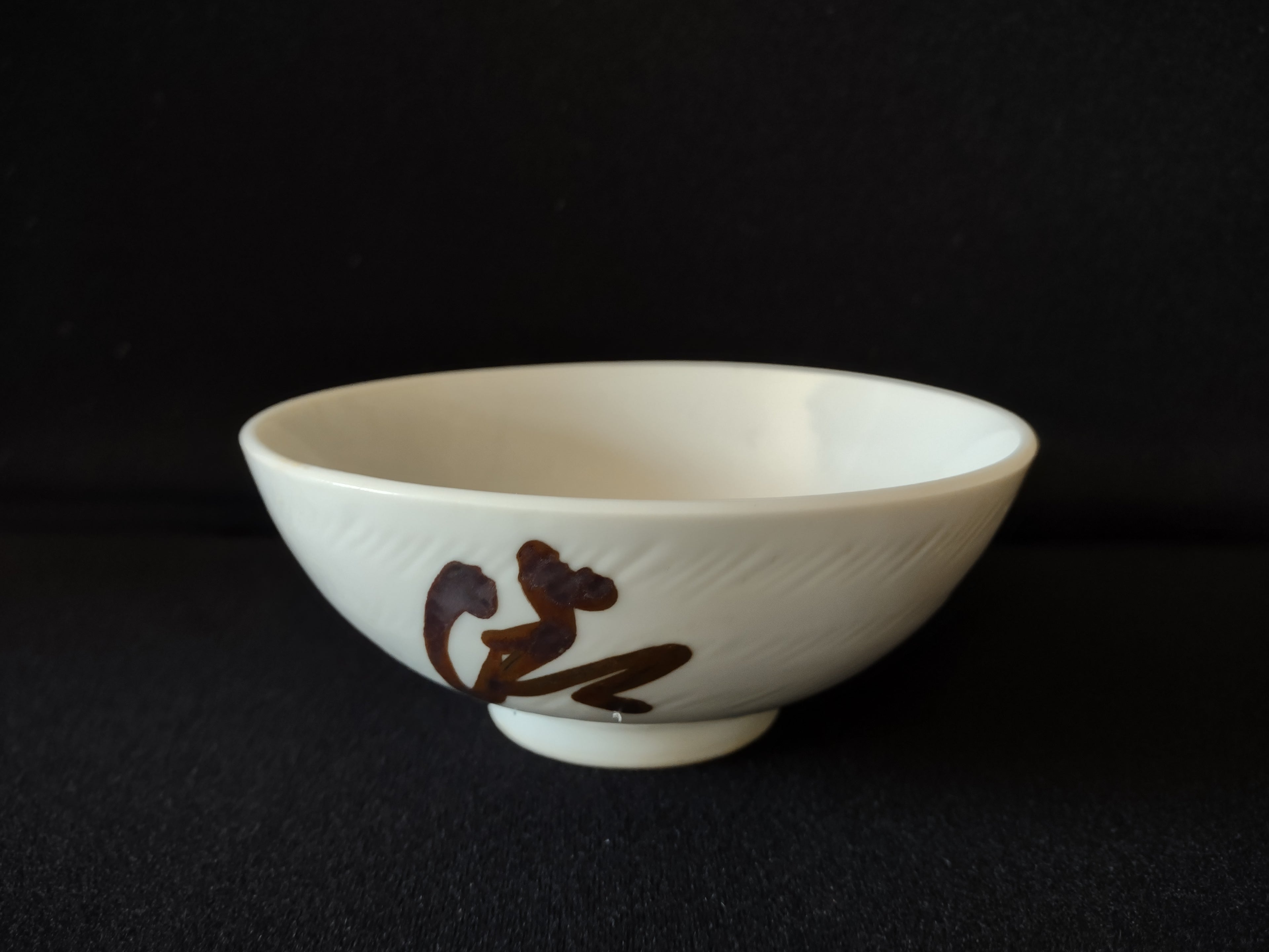 Vintage Chinese Symbol Cereal, Rice Bowl (lot 5386)