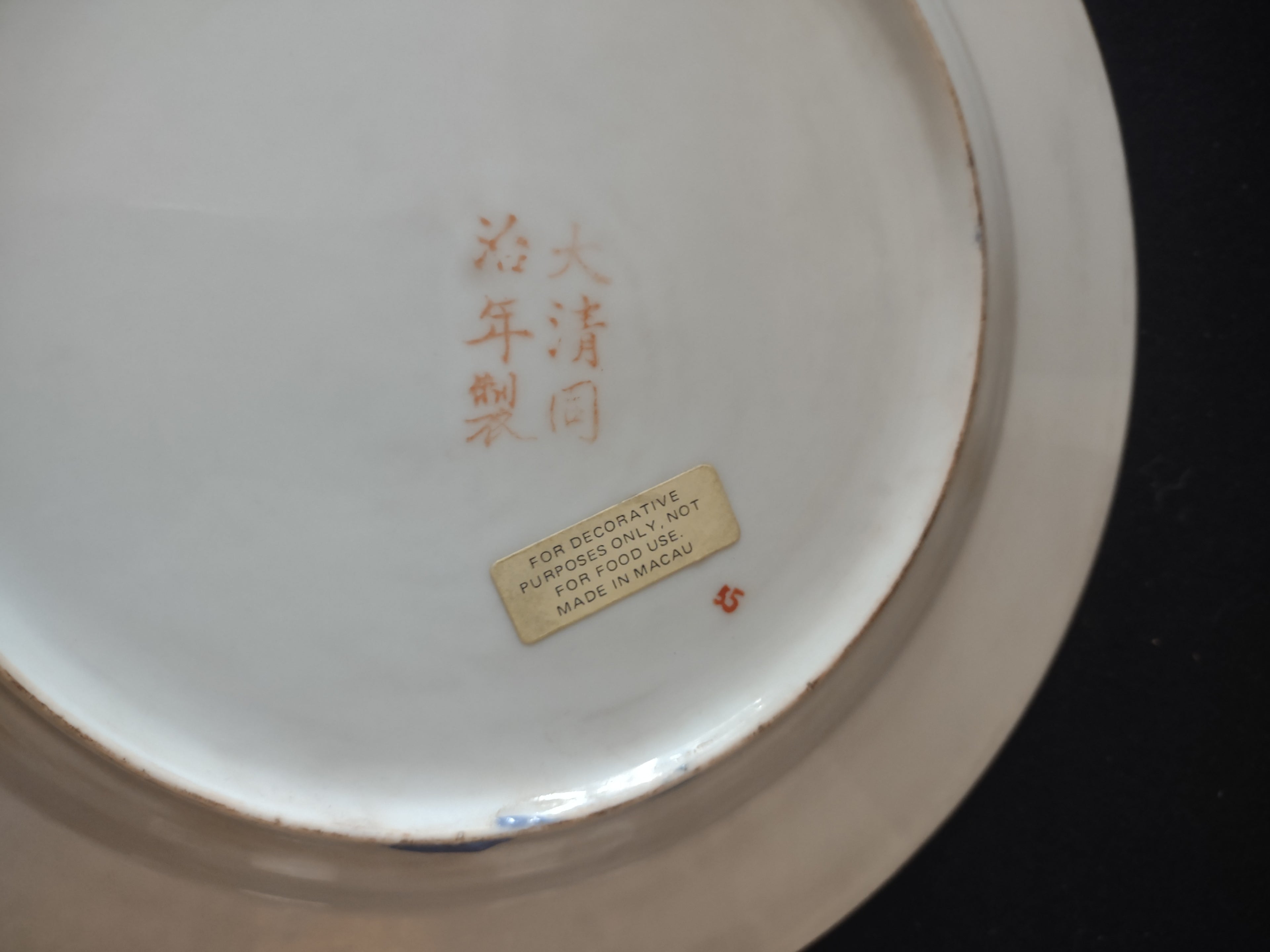 Vintage Blue Oriental 10" Plate Made In Macau (Lot 3397)