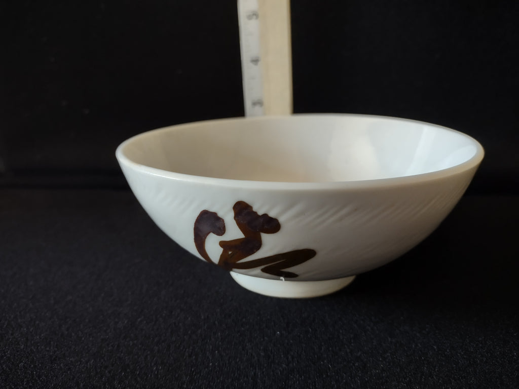 Vintage Chinese Symbol Cereal, Rice Bowl (lot 5386)