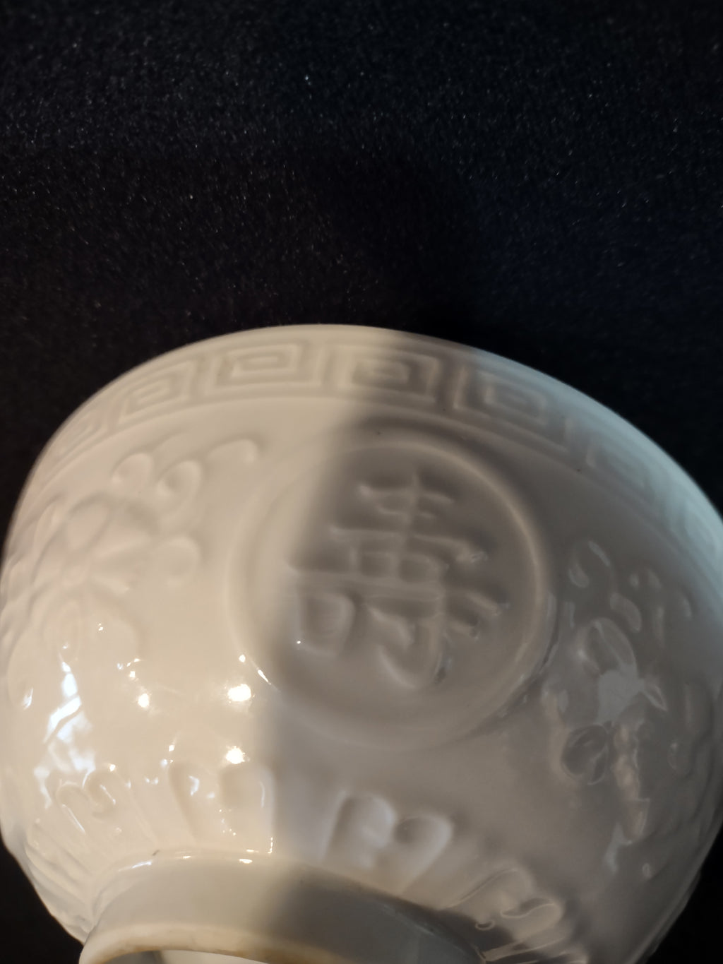 Vintage Chinese Porcelain Bowl Calligraphy Longevity Happiness (Lot 5351)